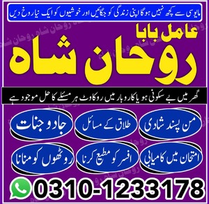 amil baba, amil baba contact num