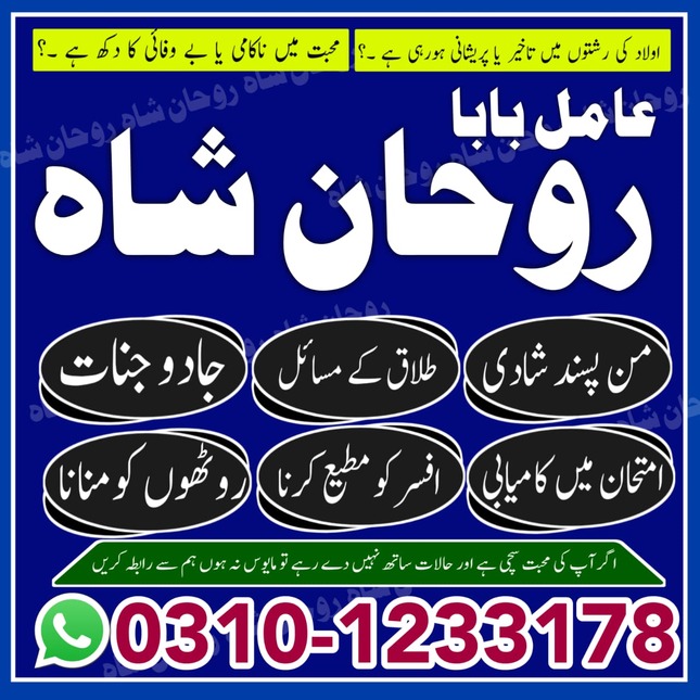 amil baba, amil baba contact num