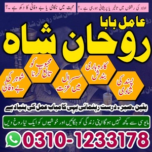 amil baba, amil baba contact num