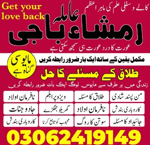 amil baba, amil baba contact num