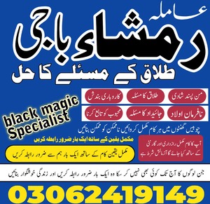 amil baba, amil baba contact num