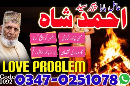 best amil baba in karachi for love marraige and black