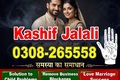 Bangali Amil Baba Pakistan,Kala jadu Specialist in Karachi,Black