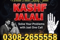 Bangali Amil Baba Pakistan,Kala jadu Specialist in Karachi,Black