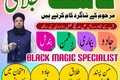 famousamilbabausa, amil baba pakistan, amil baba, amil baba cont