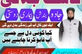 Bangali Amil Baba Pakistan,Kala jadu Specialist in Karachi,Black