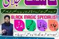 famousamilbabausa, amil baba pakistan, amil baba, amil baba cont