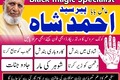 Amil baba Pakistan,Kala jadu specialist Lahore,Top1