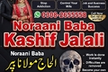 famousamilbabausa, amil baba pakistan, amil baba, amil baba cont