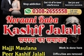 Bangali Amil Baba Pakistan,Kala jadu Specialist in Karachi,Black