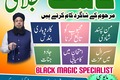 famousamilbabausa, amil baba pakistan, amil baba, amil baba cont