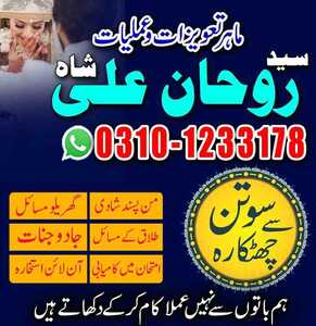 amil baba in pakistan, real amil