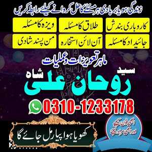 amil baba in pakistan, real amil