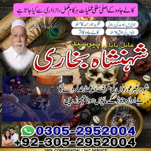 Amil Baba in Lahore, Amil baba i