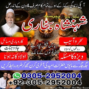 Amil Baba in Lahore, Amil baba i