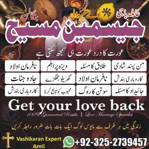 Amil baba in Karachi, amil baba,