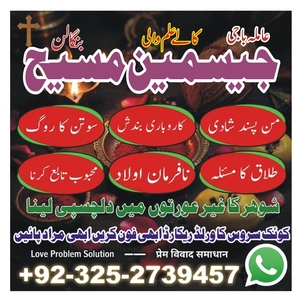 Amil baba in Karachi, amil baba,