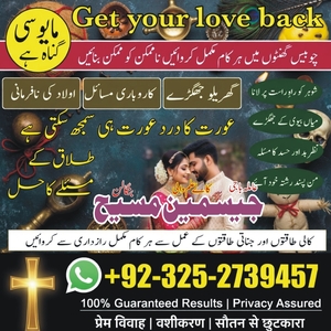 Amil baba in Karachi, amil baba,