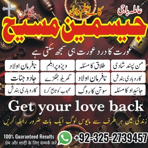 Amil baba in Karachi, amil baba,