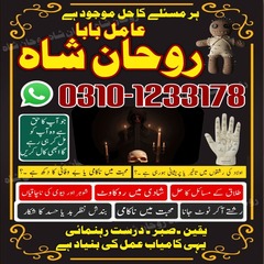 Amil baba in pakistan, Amil baba