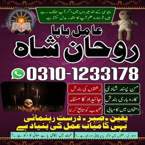 Amil baba in pakistan, Amil baba