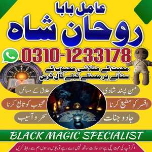 amil baba in pakistan, real amil