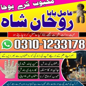 amil baba in pakistan, real amil