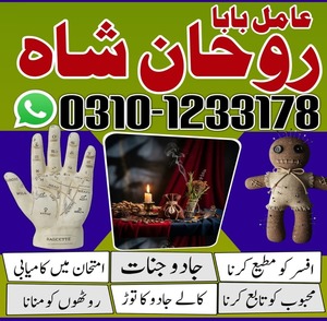 amil baba in pakistan, real amil