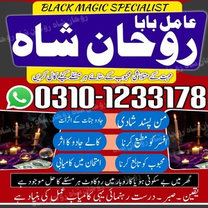 amil baba in pakistan, real amil
