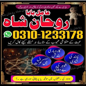 amil baba in pakistan, real amil