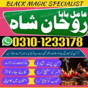 amil baba in pakistan, real amil