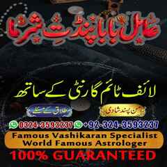 Top 10 Amil Baba, Amil Baba in P