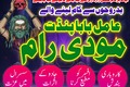najomi amilbaba in pakistan top 10 amil all problem 1 solution