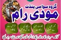 best amil baba modi raam pakistan,free amil baba karachi,black m