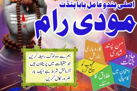 famous amilbaba in pakistan free online amil baba