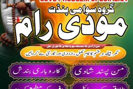 Bangali Amil Baba Pakistan,Black Magic Specialist Karachi,Astrlo