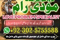 asli amil baba black magic love marraige expert in pakistan,uk