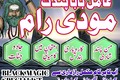 Bangali baba in pakistan,Real amil baba multan