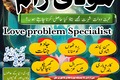 rohani amil baba pakistan black magic love marraige or divorce