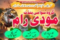 nagumi amil baba modi raam pakistan,free amil baba gujranwala bl