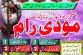 top 10 amilbaba kala jadu psnd ki shadii orr talaq ka masla
