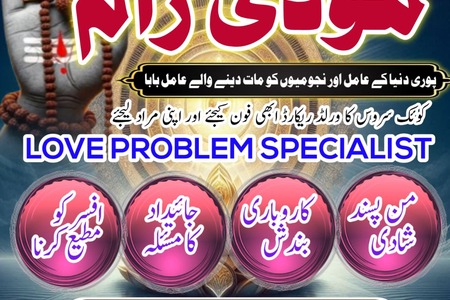 nagumi amil baba modi raam pakistan,free amil baba gujranwala bl