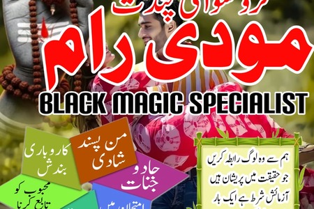 famous amilbaba in pakistan free online amil baba