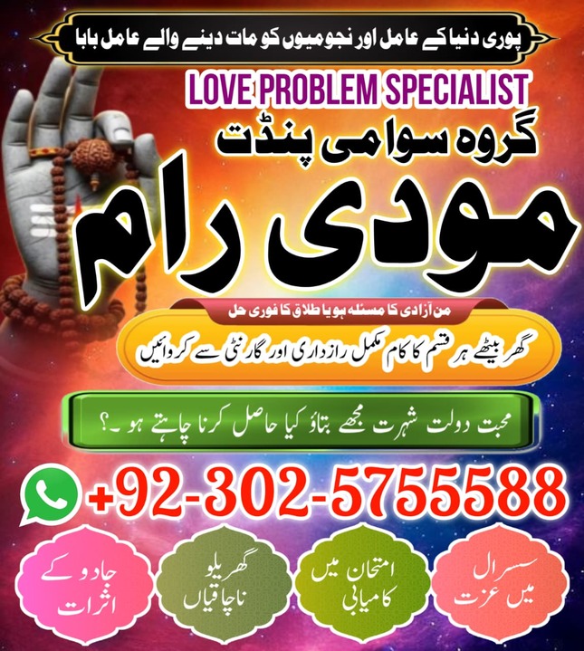 amil baba