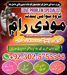 amil baba