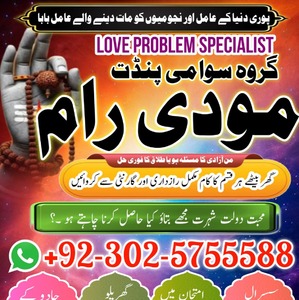 amil baba