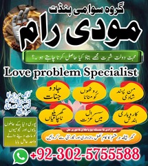 No 1 Amil Baba in Pakistan, Kala