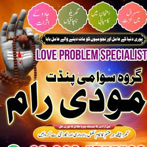 Najoomi amil Baba Pakistan,Asli