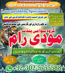 amil baba uk usa amil baba conta