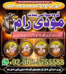 amil baba in pakistan bangali am
